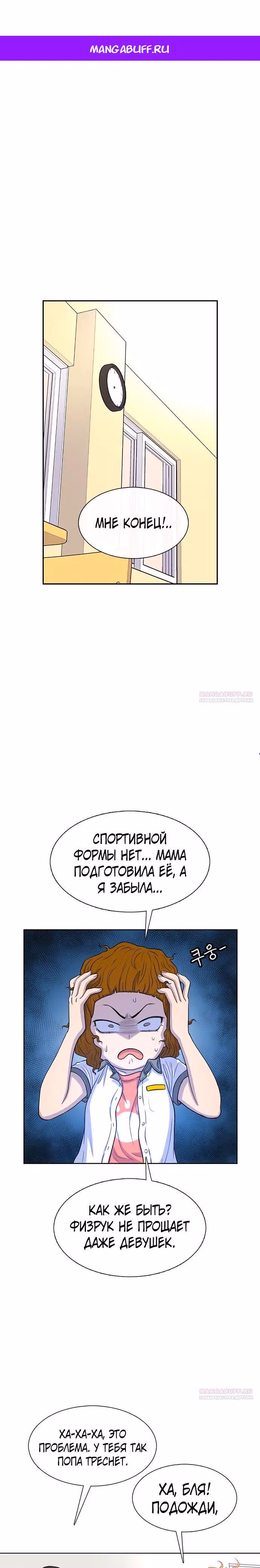 Магазин Звездного Женьшеня — Том 1 · Глава 60, страница 1