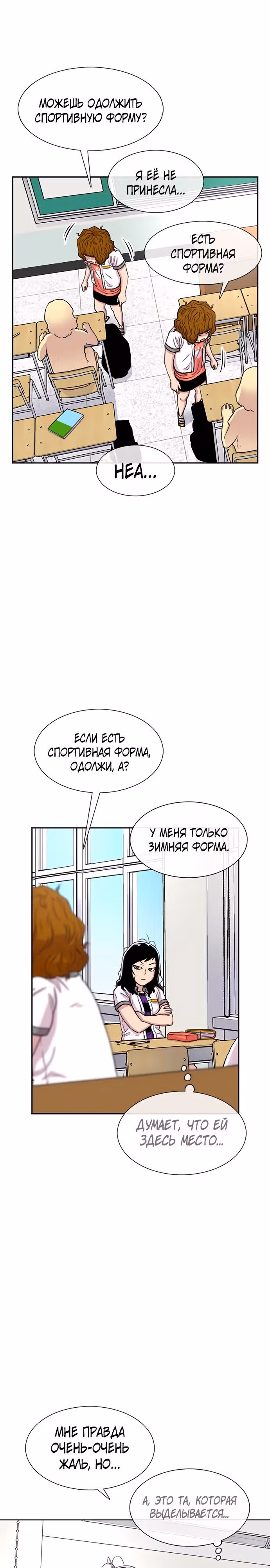 Магазин Звездного Женьшеня — Том 1 · Глава 60, страница 11