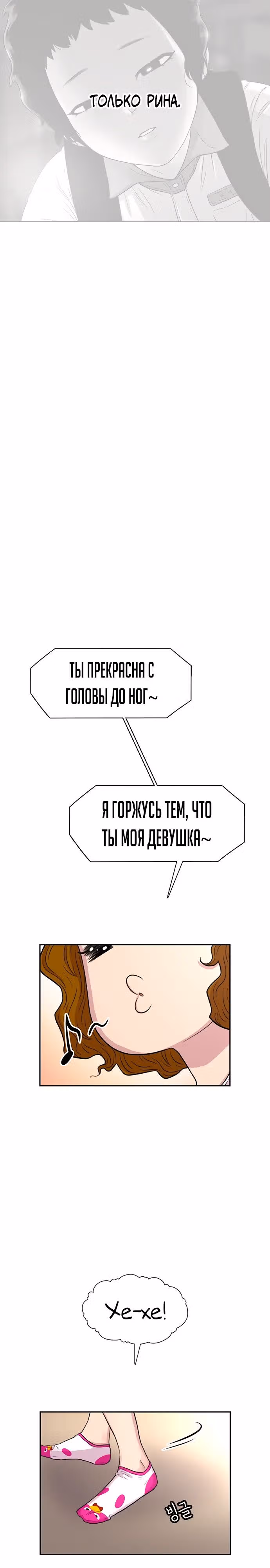 Магазин Звездного Женьшеня — Том 1 · Глава 60, страница 25