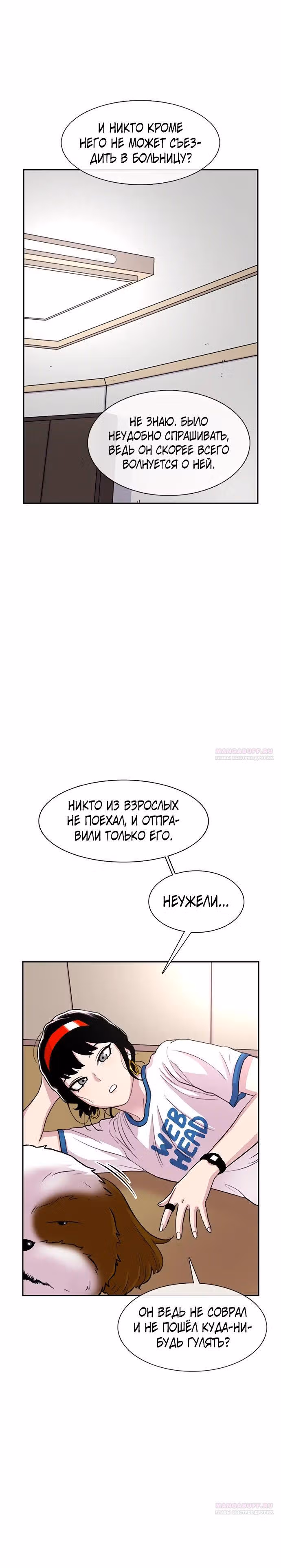 Магазин Звездного Женьшеня — Том 1 · Глава 60, страница 30
