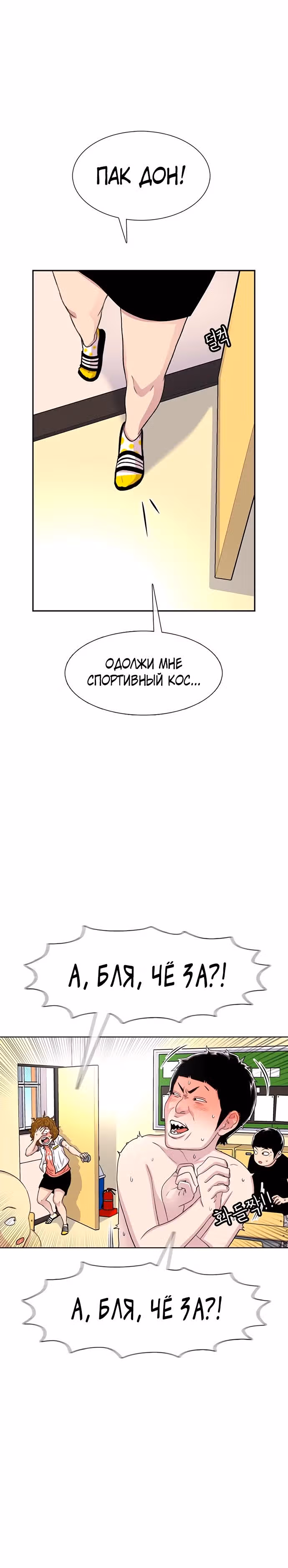 Магазин Звездного Женьшеня — Том 1 · Глава 60, страница 5
