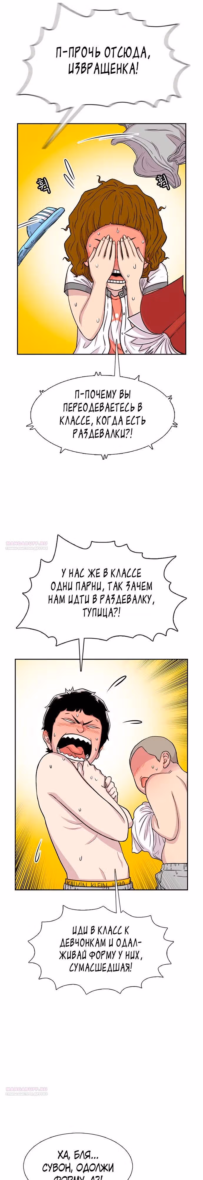 Магазин Звездного Женьшеня — Том 1 · Глава 60, страница 6