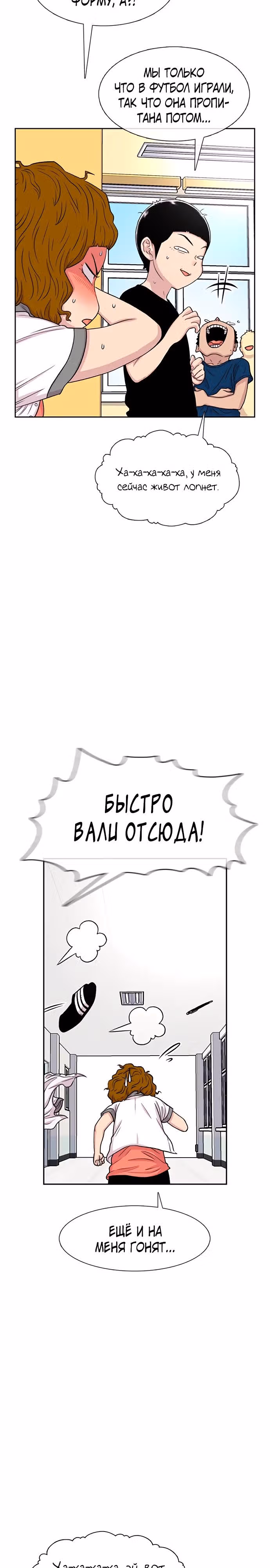 Магазин Звездного Женьшеня — Том 1 · Глава 60, страница 7