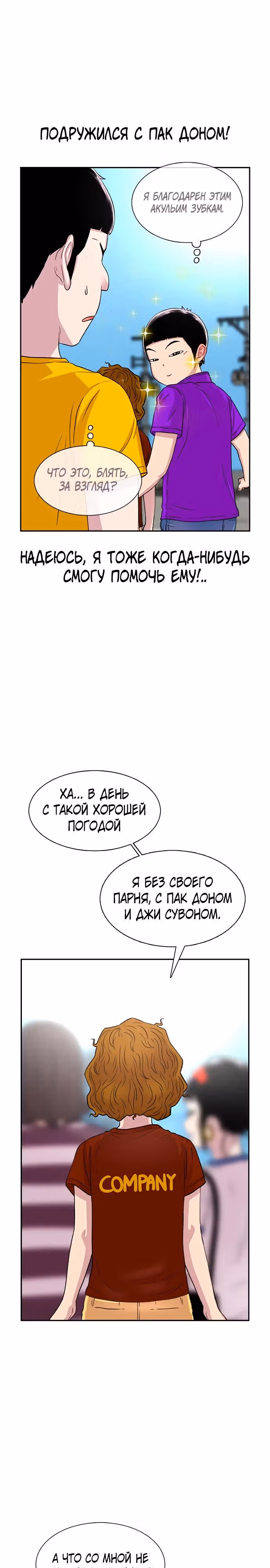 Магазин Звездного Женьшеня — Том 1 · Глава 61, страница 11