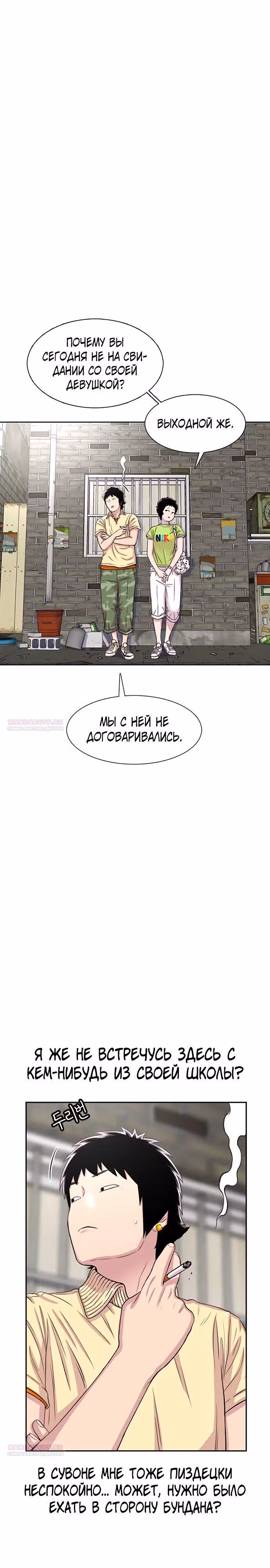 Магазин Звездного Женьшеня — Том 1 · Глава 61, страница 18