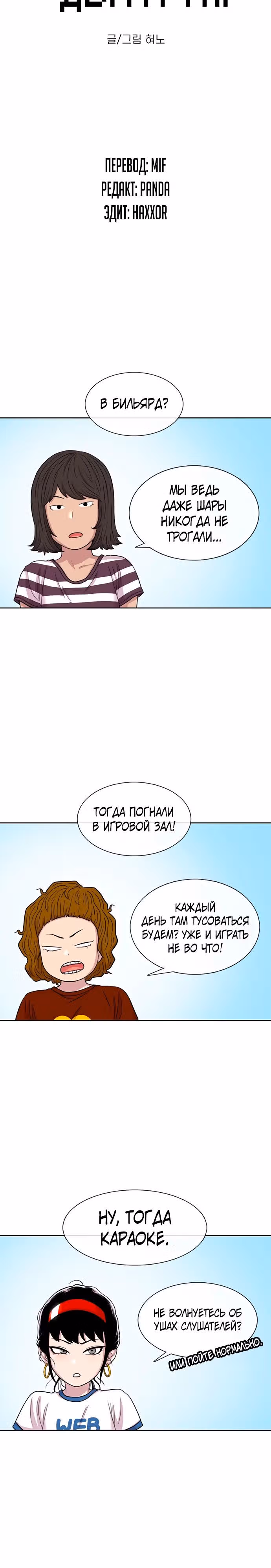 Магазин Звездного Женьшеня — Том 1 · Глава 61, страница 5