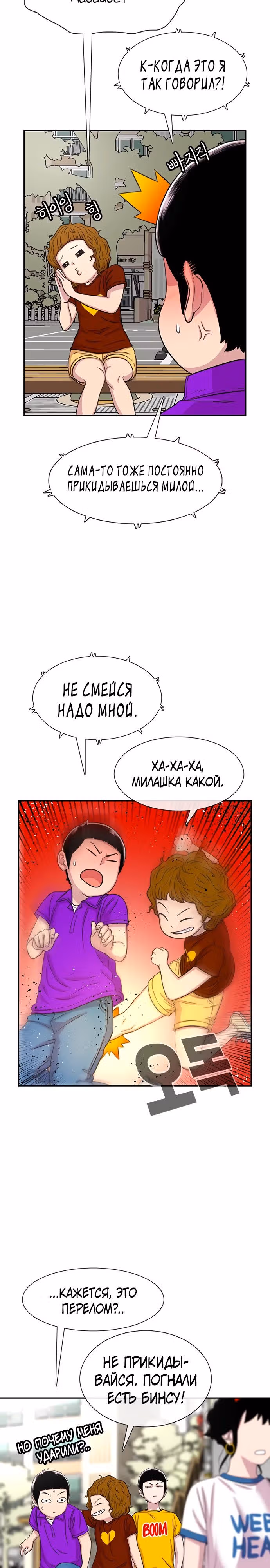 Магазин Звездного Женьшеня — Том 1 · Глава 61, страница 9