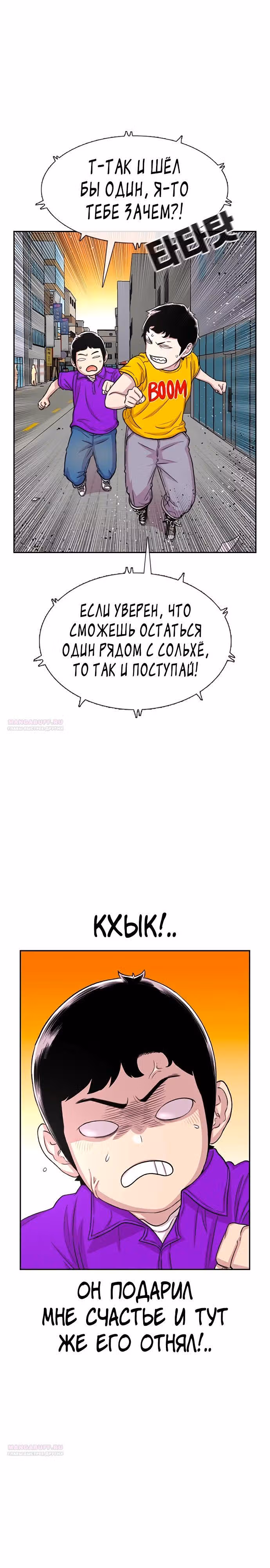 Магазин Звездного Женьшеня — Том 1 · Глава 62, страница 12
