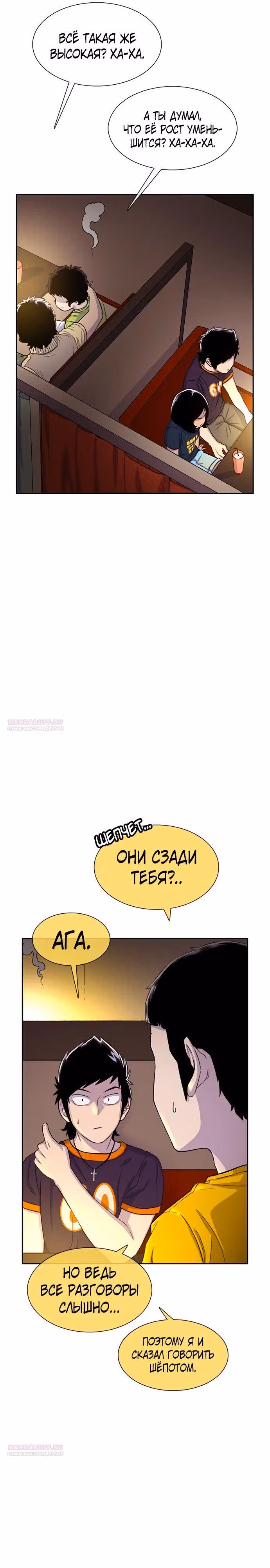 Магазин Звездного Женьшеня — Том 1 · Глава 62, страница 16
