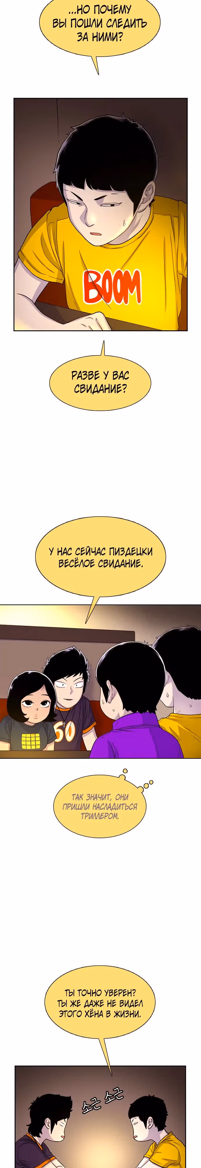 Магазин Звездного Женьшеня — Том 1 · Глава 62, страница 19