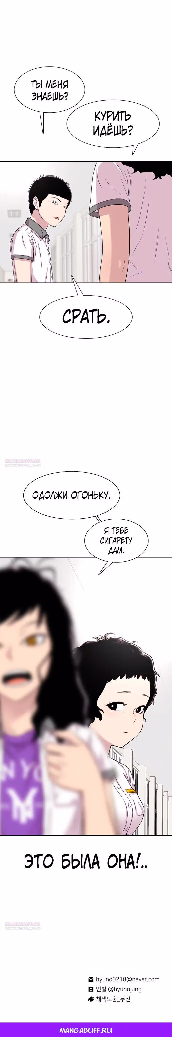 Магазин Звездного Женьшеня — Том 1 · Глава 62, страница 37