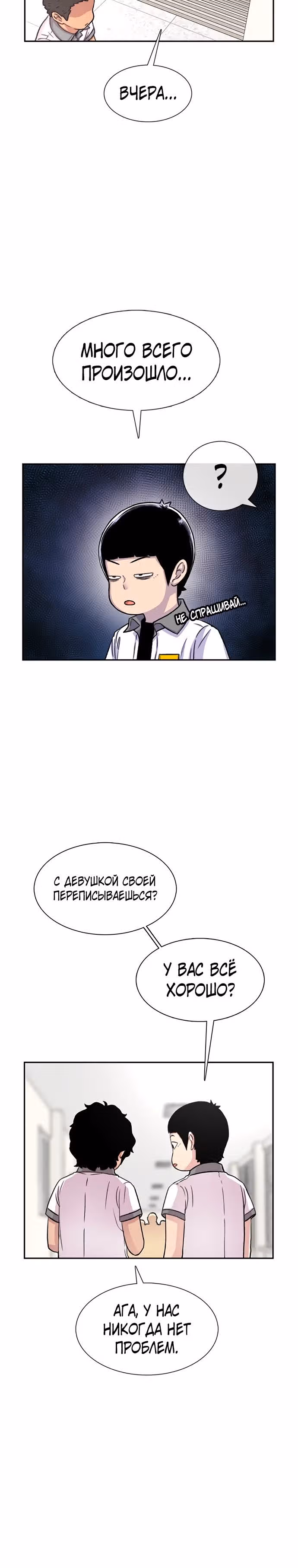Магазин Звездного Женьшеня — Том 1 · Глава 63, страница 15