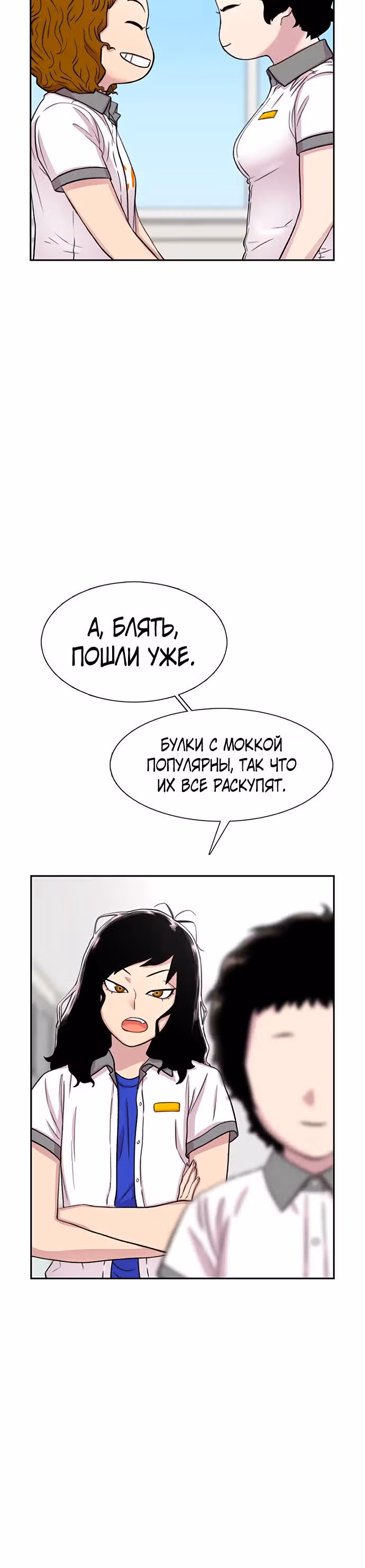 Магазин Звездного Женьшеня — Том 1 · Глава 63, страница 25