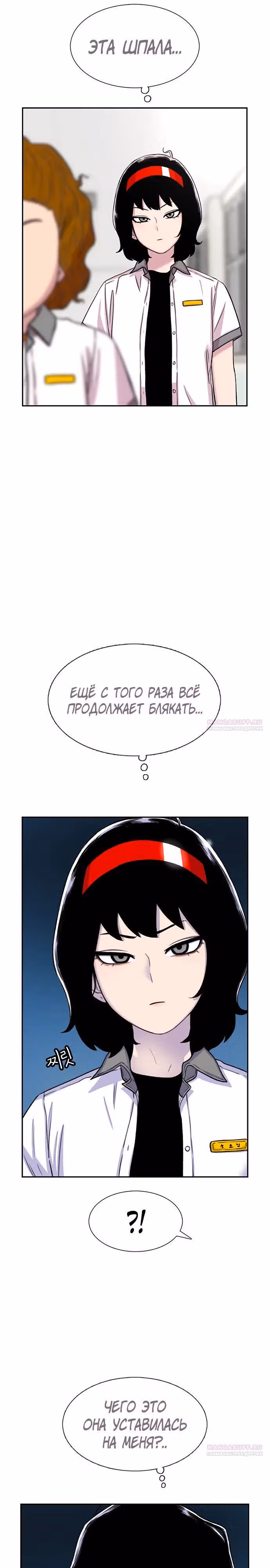 Магазин Звездного Женьшеня — Том 1 · Глава 63, страница 26