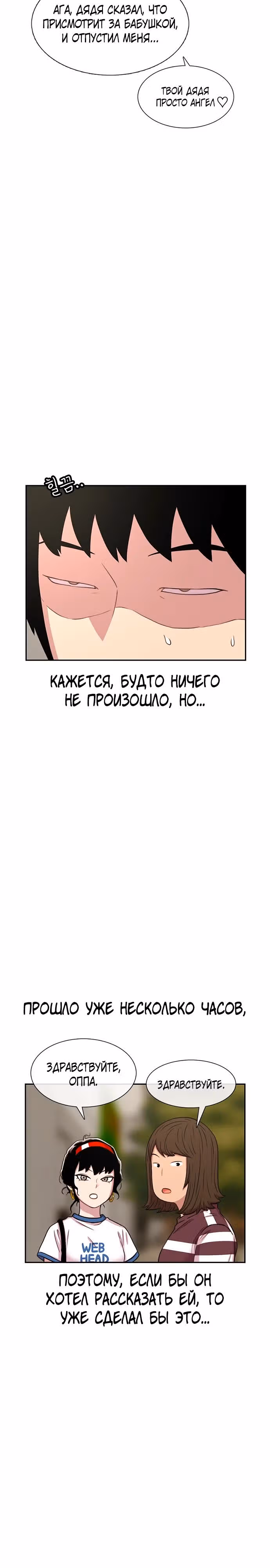 Магазин Звездного Женьшеня — Том 1 · Глава 63, страница 7