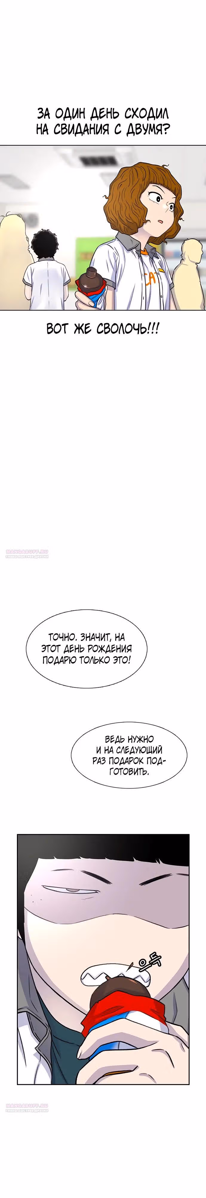 Магазин Звездного Женьшеня — Том 1 · Глава 64, страница 12