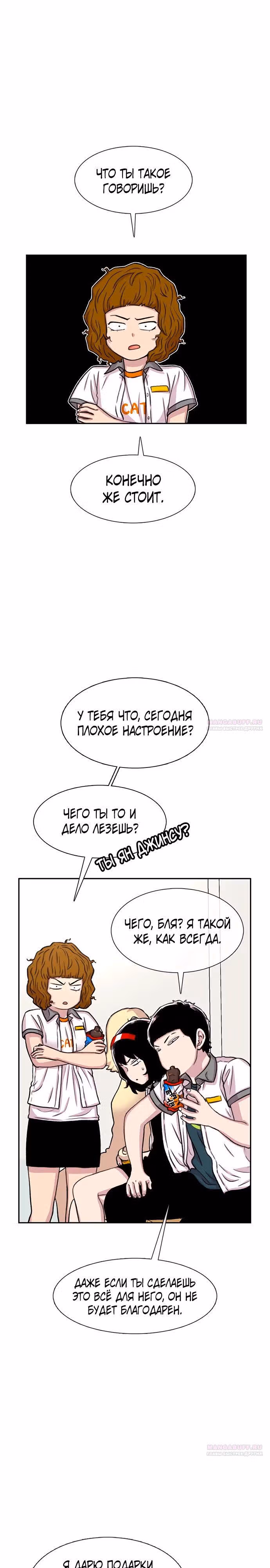 Магазин Звездного Женьшеня — Том 1 · Глава 64, страница 14