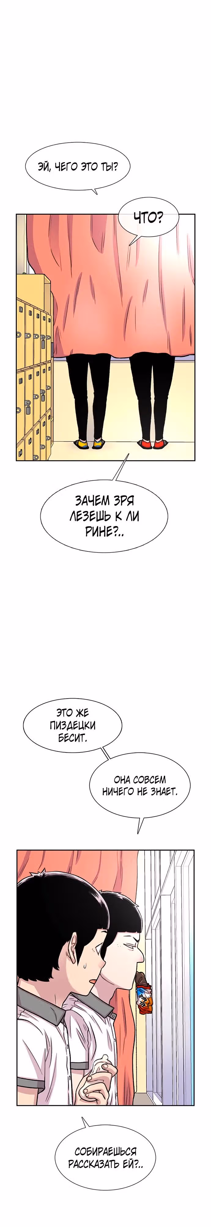 Магазин Звездного Женьшеня — Том 1 · Глава 64, страница 19