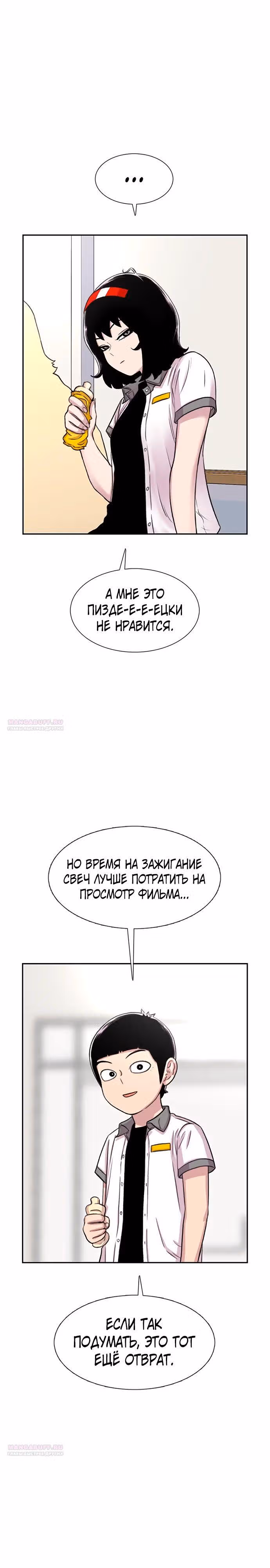 Магазин Звездного Женьшеня — Том 1 · Глава 64, страница 8