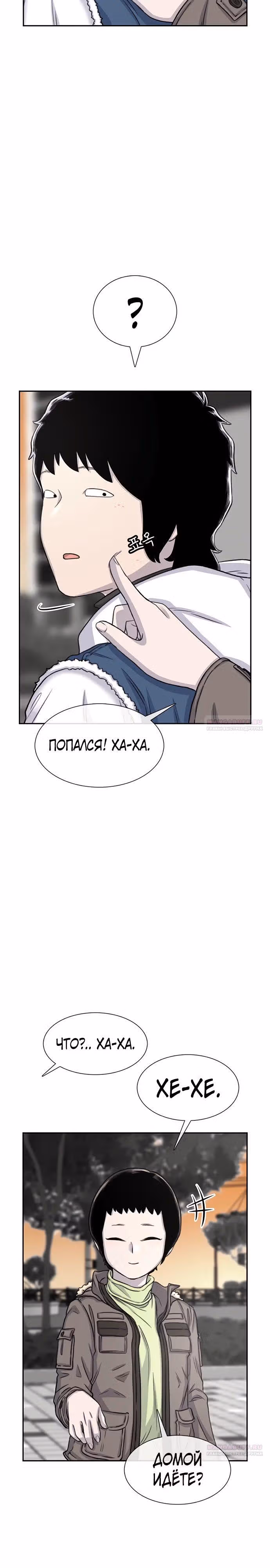 Магазин Звездного Женьшеня — Том 1 · Глава 65, страница 12