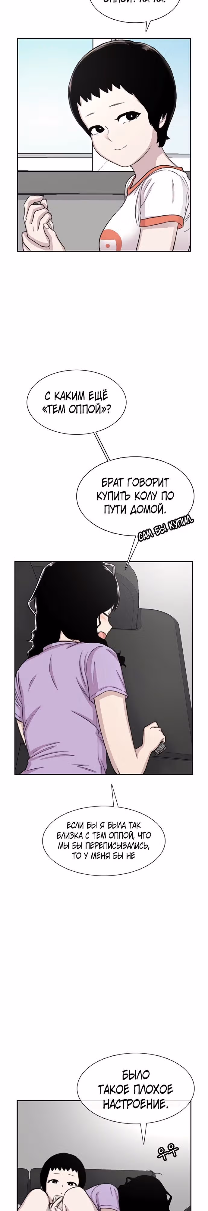 Магазин Звездного Женьшеня — Том 1 · Глава 65, страница 23