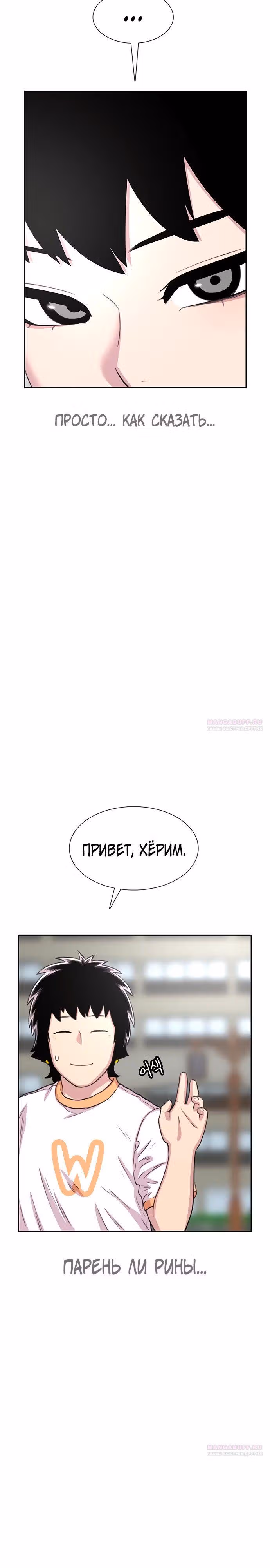 Магазин Звездного Женьшеня — Том 1 · Глава 65, страница 30