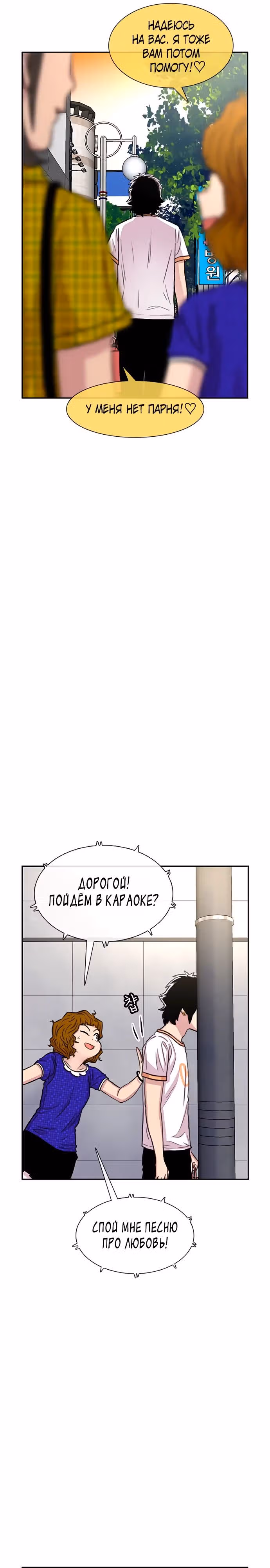 Магазин Звездного Женьшеня — Том 1 · Глава 66, страница 31