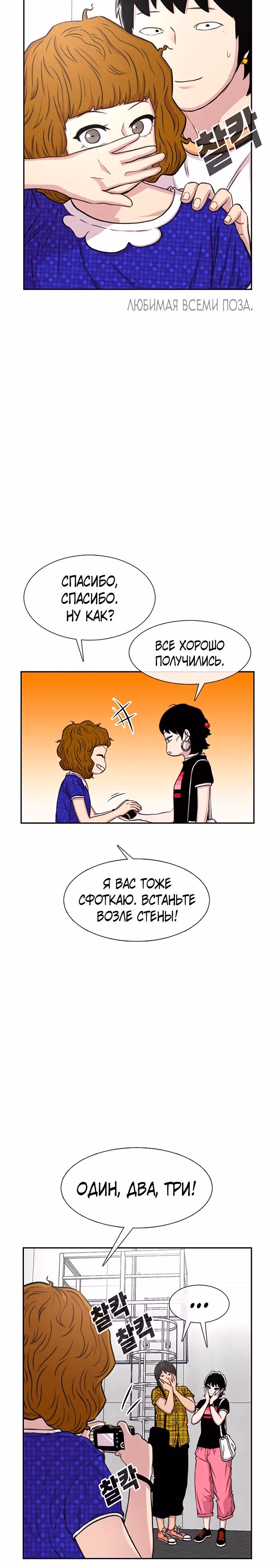 Магазин Звездного Женьшеня — Том 1 · Глава 66, страница 5