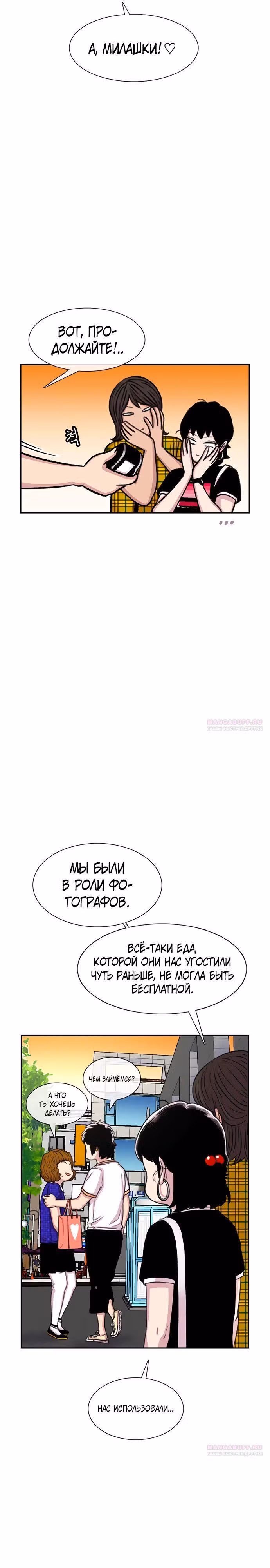 Магазин Звездного Женьшеня — Том 1 · Глава 66, страница 6
