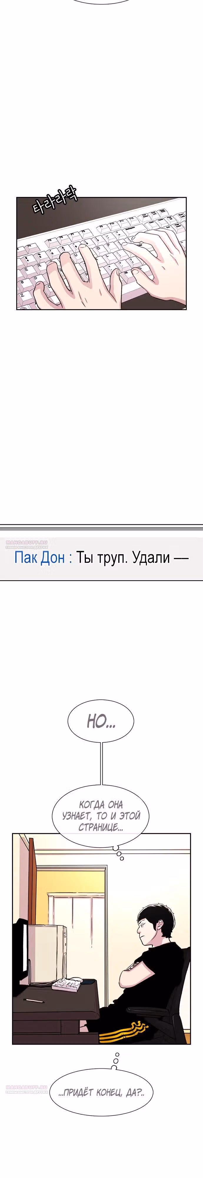 Магазин Звездного Женьшеня — Том 1 · Глава 67, страница 14