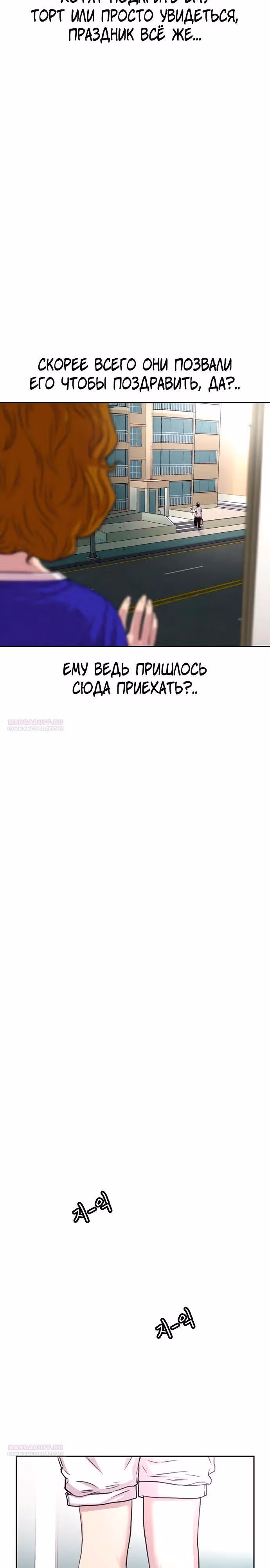 Магазин Звездного Женьшеня — Том 1 · Глава 67, страница 18