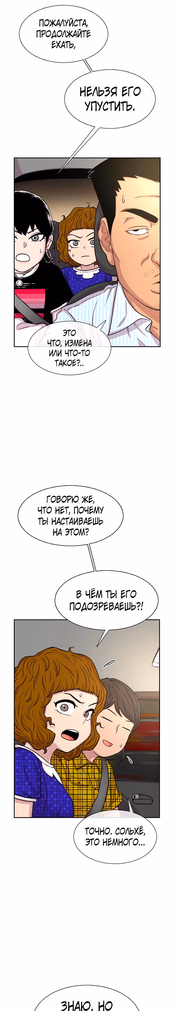 Магазин Звездного Женьшеня — Том 1 · Глава 67, страница 3