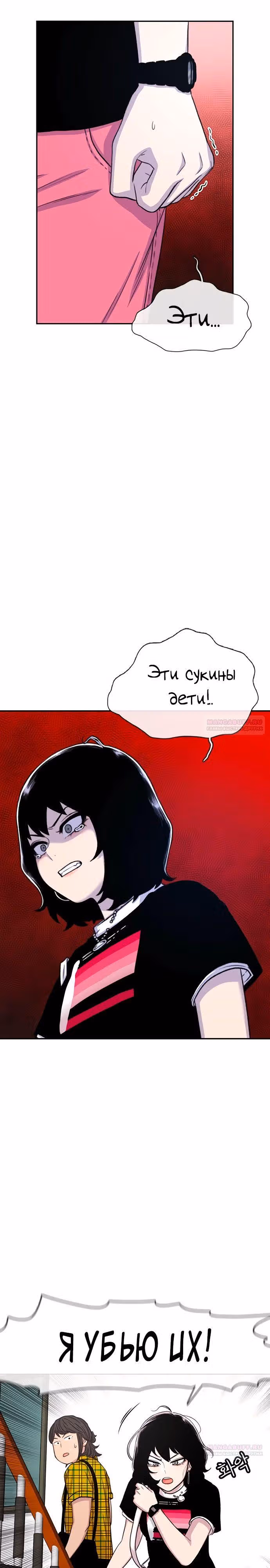 Магазин Звездного Женьшеня — Том 1 · Глава 67, страница 28