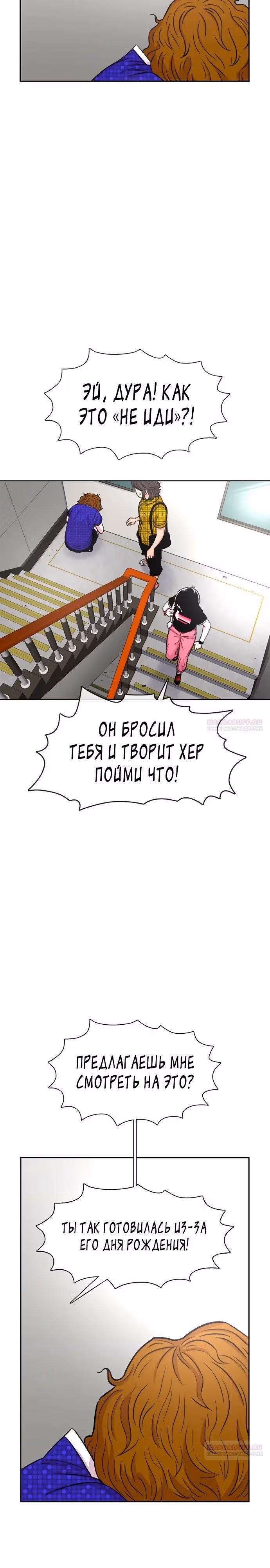 Магазин Звездного Женьшеня — Том 1 · Глава 67, страница 30