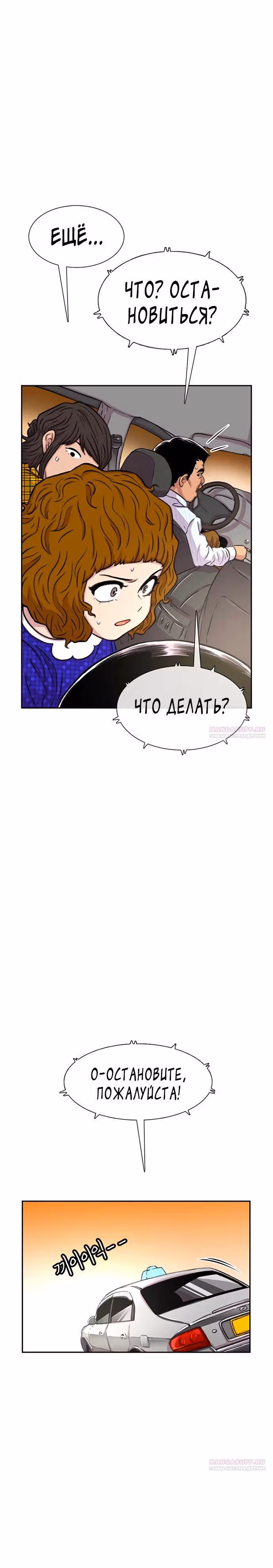 Магазин Звездного Женьшеня — Том 1 · Глава 67, страница 10