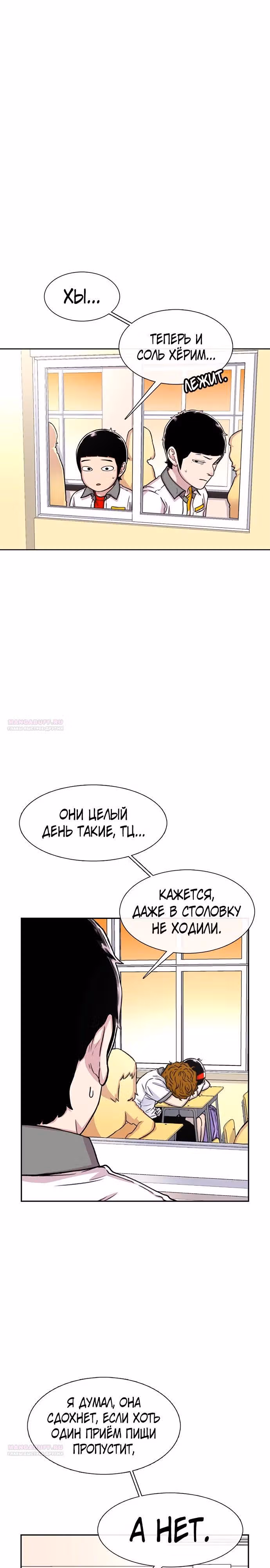 Магазин Звездного Женьшеня — Том 1 · Глава 68, страница 24