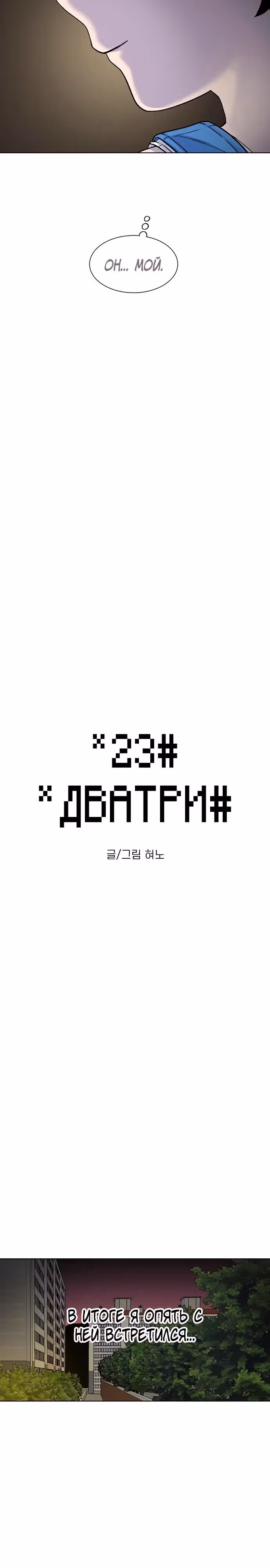 Магазин Звездного Женьшеня — Том 1 · Глава 68, страница 7