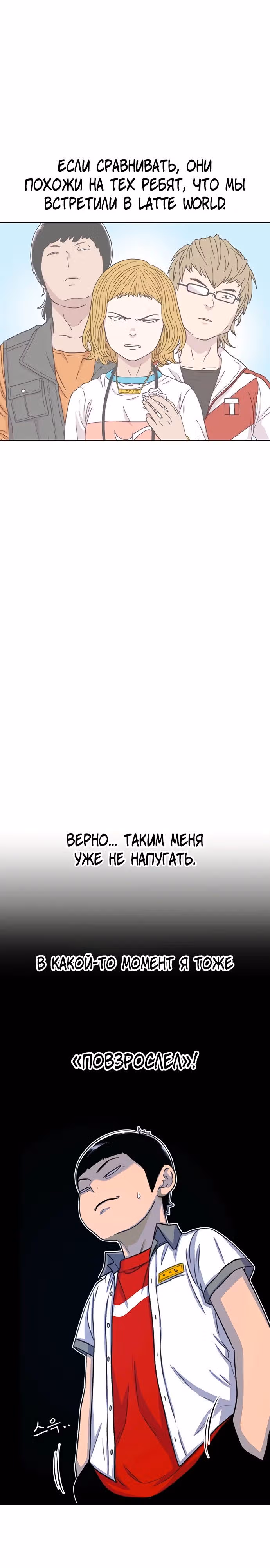 Магазин Звездного Женьшеня — Том 1 · Глава 69, страница 11