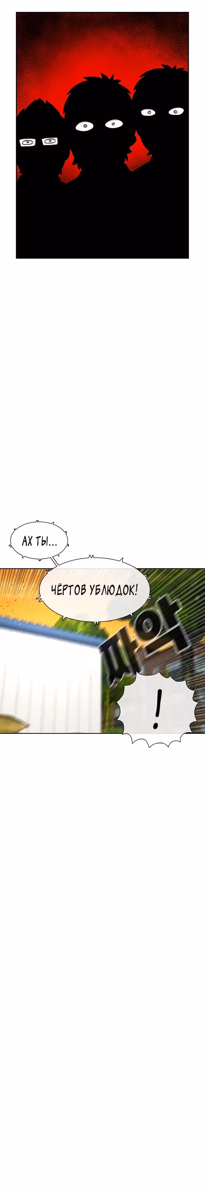 Магазин Звездного Женьшеня — Том 1 · Глава 69, страница 17