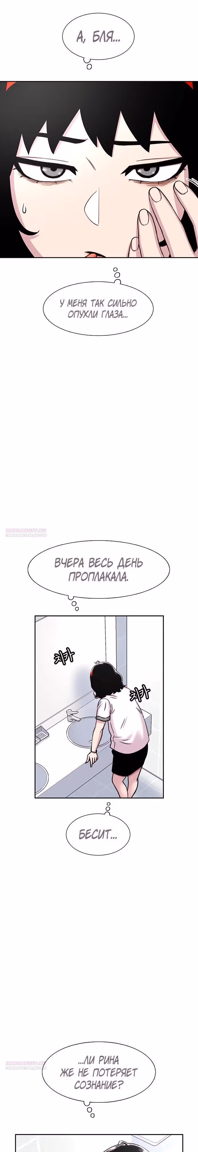 Магазин Звездного Женьшеня — Том 1 · Глава 69, страница 18