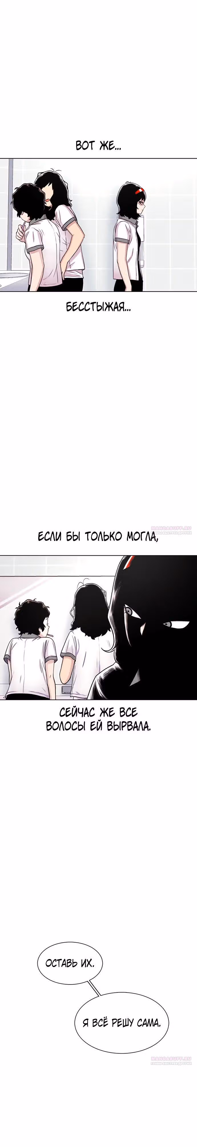 Магазин Звездного Женьшеня — Том 1 · Глава 69, страница 22