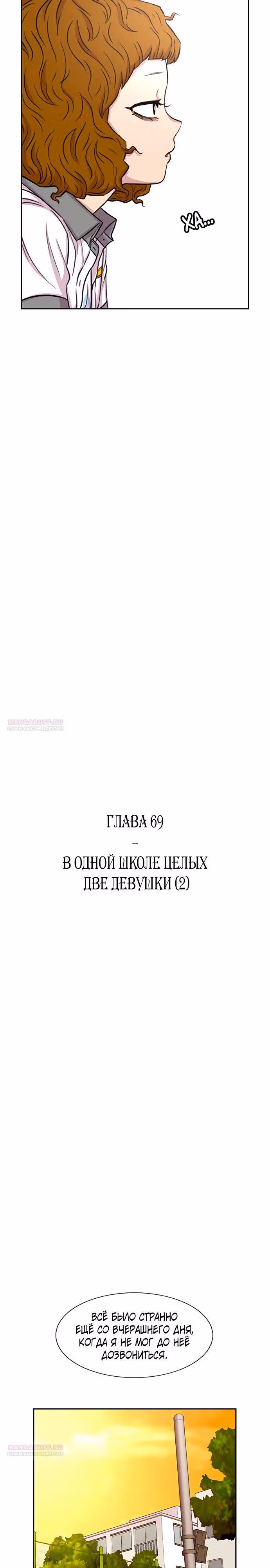 Магазин Звездного Женьшеня — Том 1 · Глава 69, страница 4
