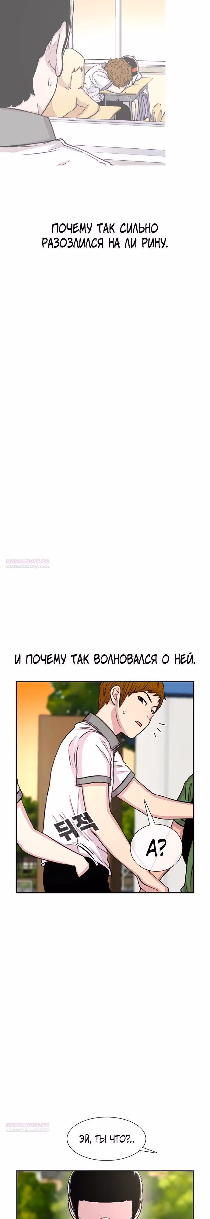 Магазин Звездного Женьшеня — Том 1 · Глава 69, страница 32