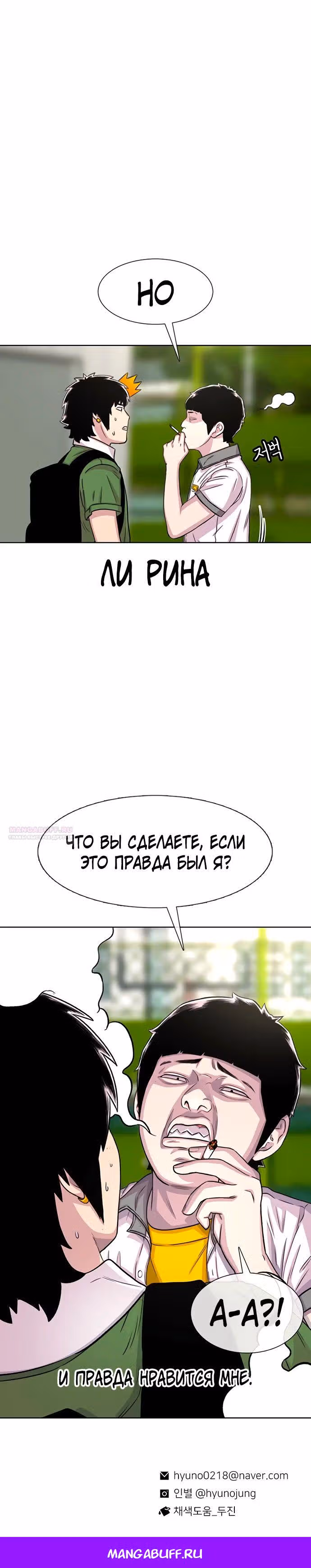 Магазин Звездного Женьшеня — Том 1 · Глава 69, страница 34