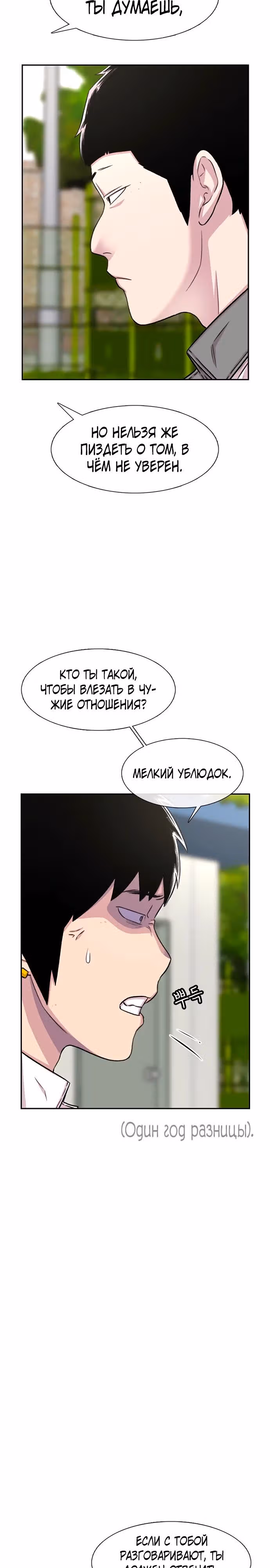 Магазин Звездного Женьшеня — Том 1 · Глава 69, страница 7