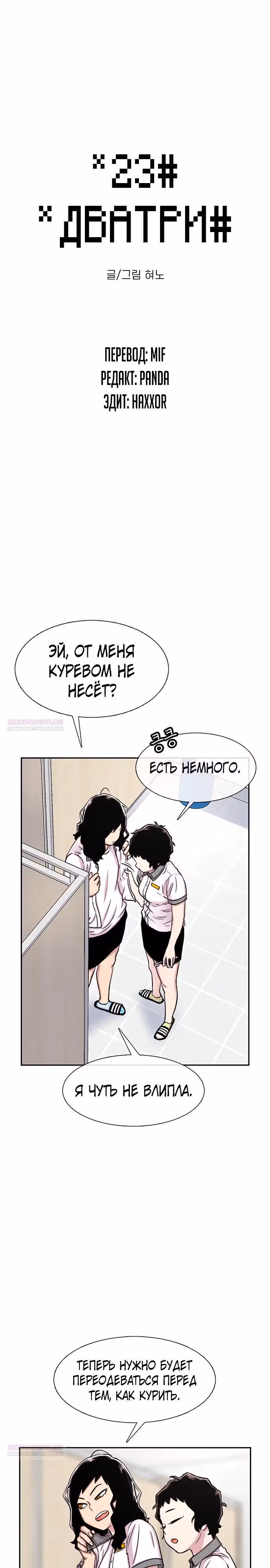 Магазин Звездного Женьшеня — Том 1 · Глава 70, страница 2