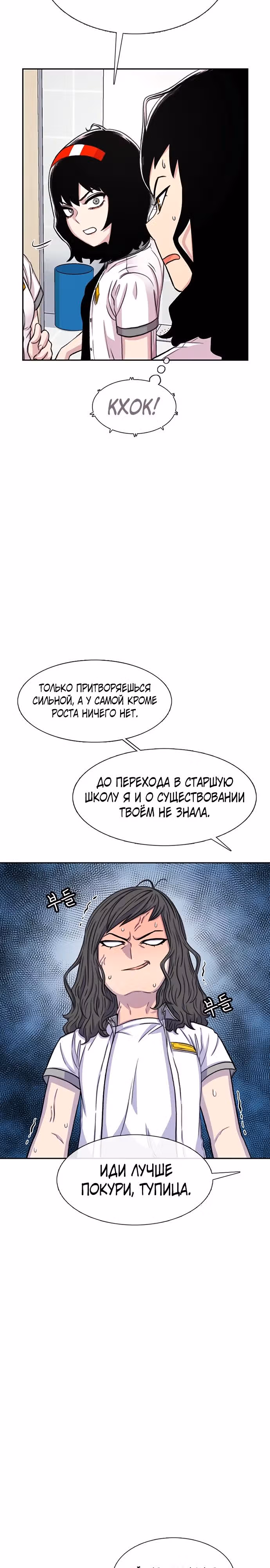 Магазин Звездного Женьшеня — Том 1 · Глава 70, страница 23