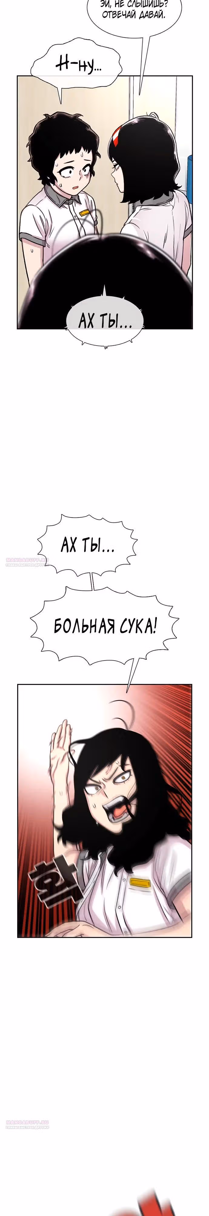 Магазин Звездного Женьшеня — Том 1 · Глава 70, страница 24