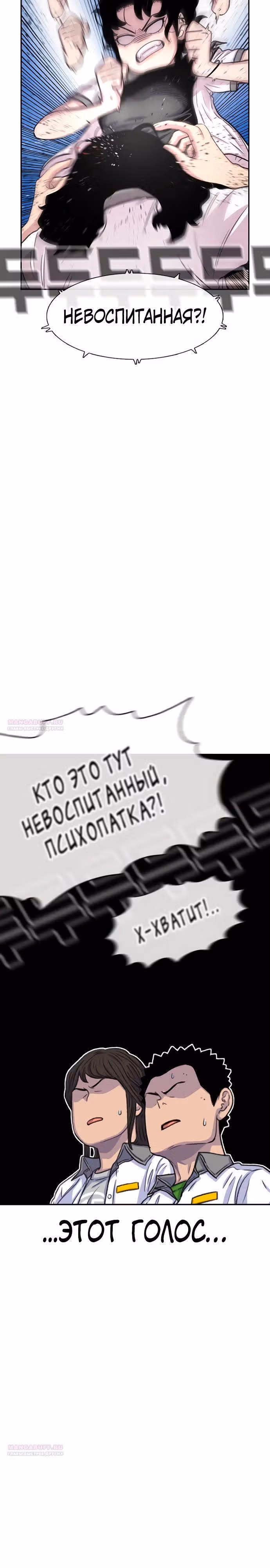 Магазин Звездного Женьшеня — Том 1 · Глава 71, страница 12