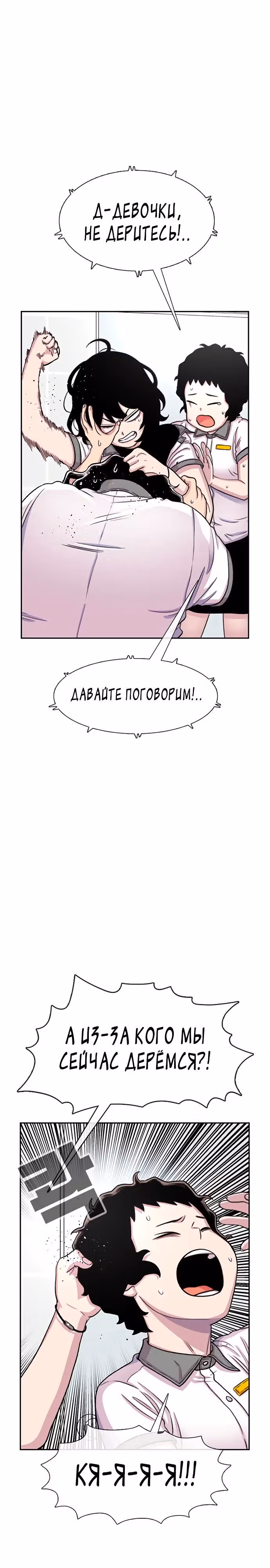 Магазин Звездного Женьшеня — Том 1 · Глава 71, страница 13